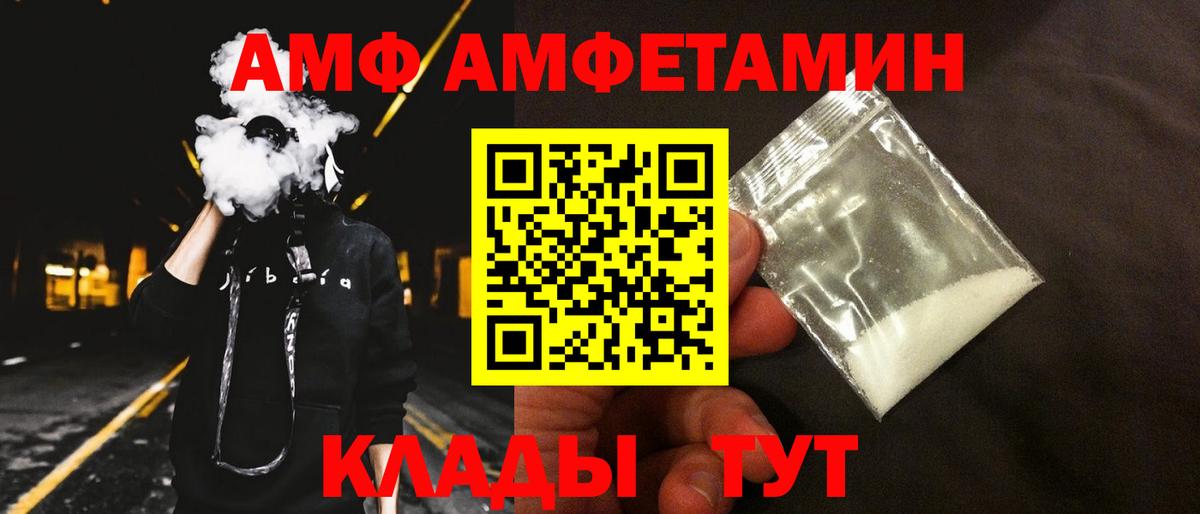 АМФ  Вход с VPN  ссылка на мегу   Амфетамин Розовый  Отрадное  Амфетамин 