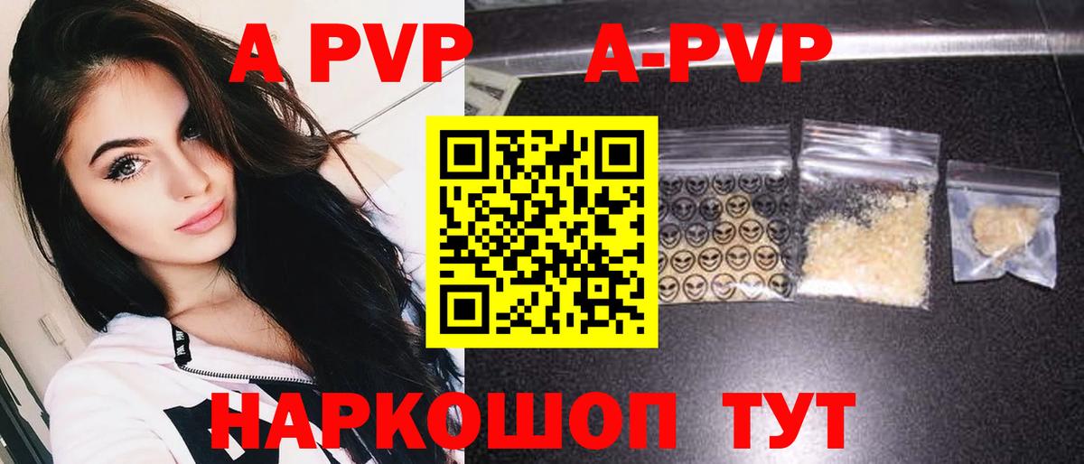 A-PVP VHQ  Альфа ПВП Соль  Вход с VPN  Отрадное  А ПВП СК КРИС 