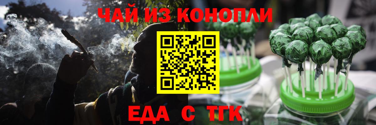 Отрадное  Еда ТГК конопля  Вход с VPN 