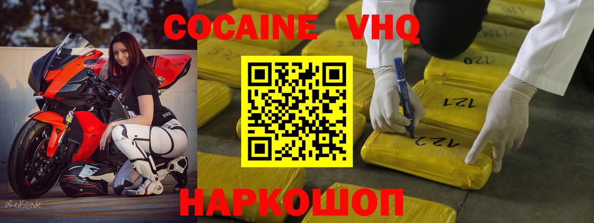 Cocaine 98% Отрадное