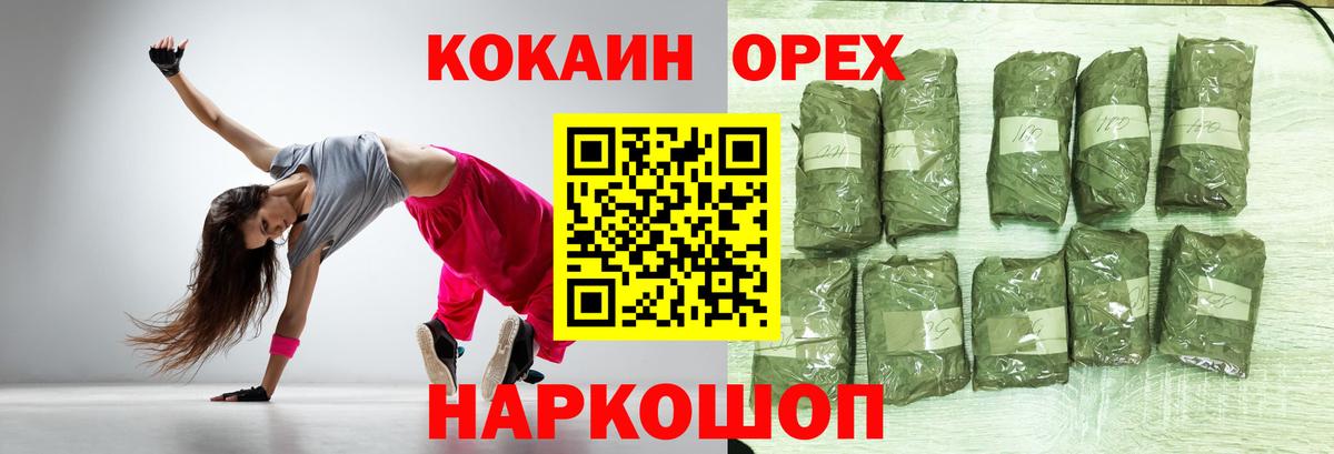 Cocaine Columbia  Кокаин 98%  Вход с VPN  Отрадное 