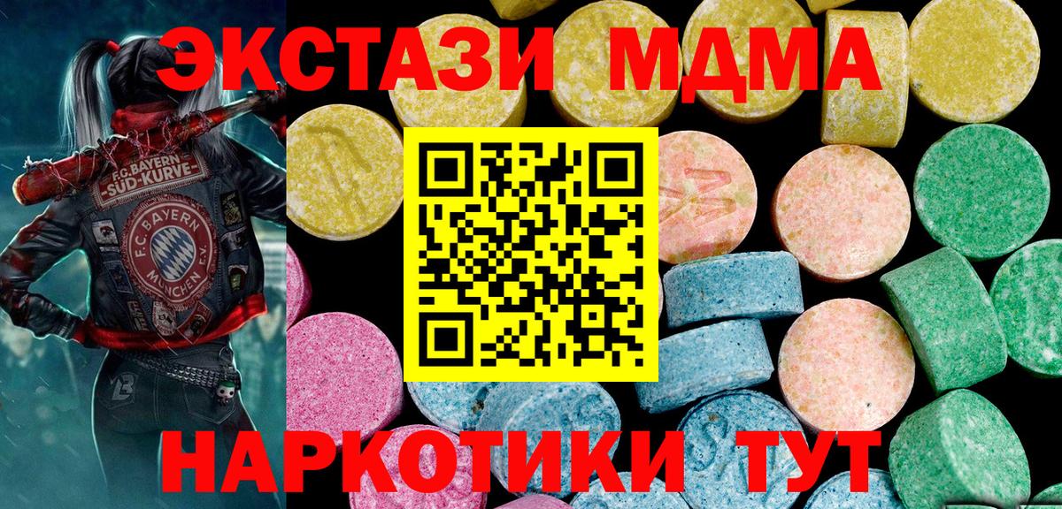Экстази бентли  ЭКСТАЗИ 300 mg  Отрадное  Вход с VPN 