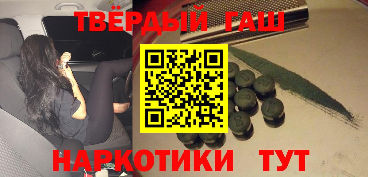ГАШ убойный  ГАШИШ хэш  Вход с VPN  Отрадное 