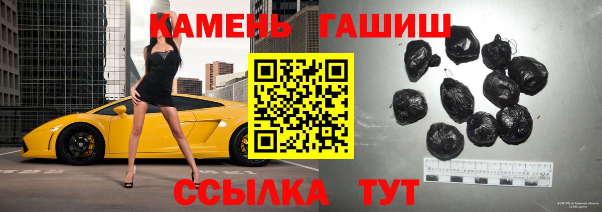 Гашиш 40% ТГК Отрадное