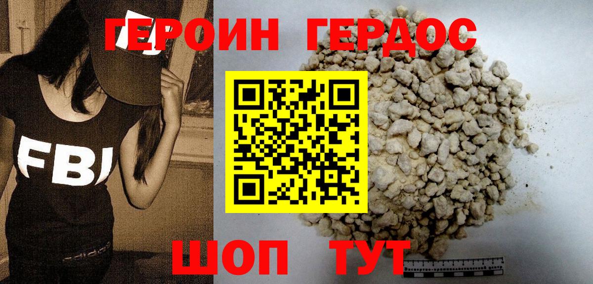 ГЕРОИН афганец  Вход с VPN  Отрадное 