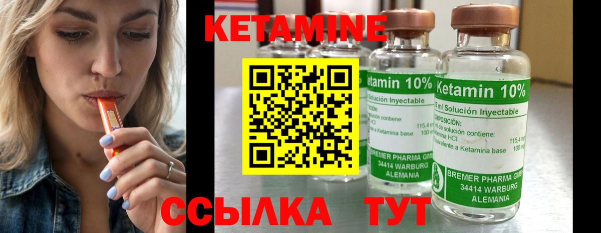 КЕТАМИН ketamine Отрадное