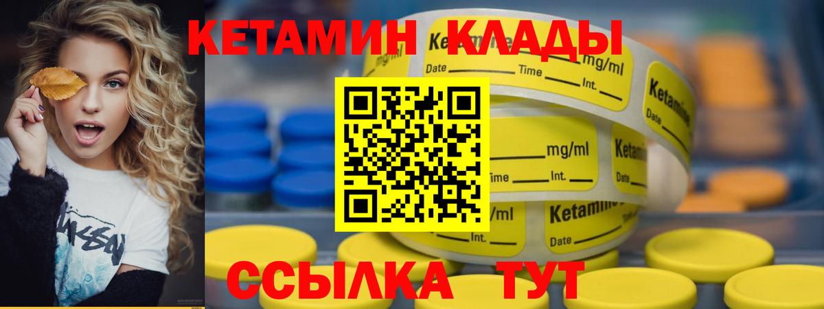 Отрадное  Кетамин VHQ  OMG сайт  Вход с VPN 