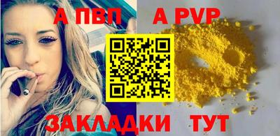 Альфа ПВП Нарткала