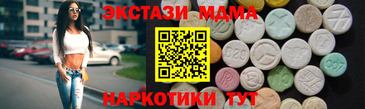Отрадное  MDMA Molly  MDMA молли  Вход с VPN 