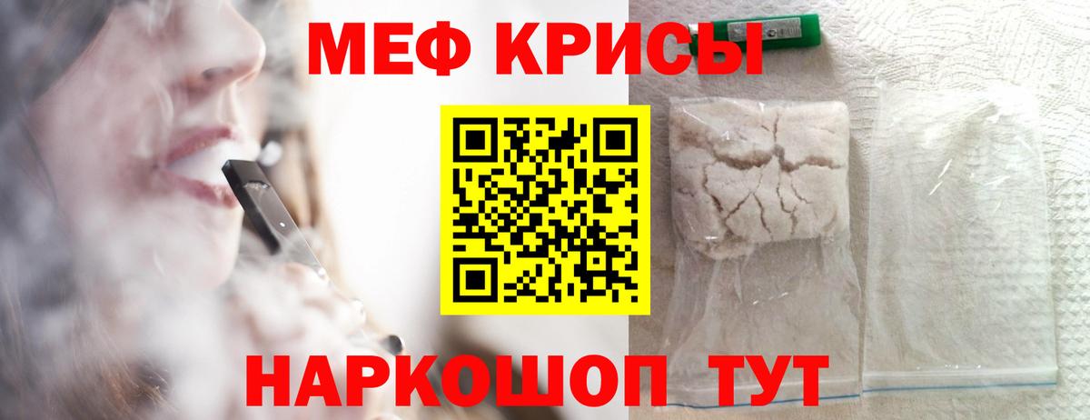 купить   Вход с VPN  Меф  Отрадное  Меф мука 
