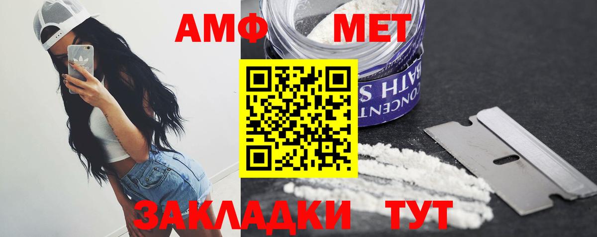 Метамфетамин витя  Вход с VPN  Отрадное 