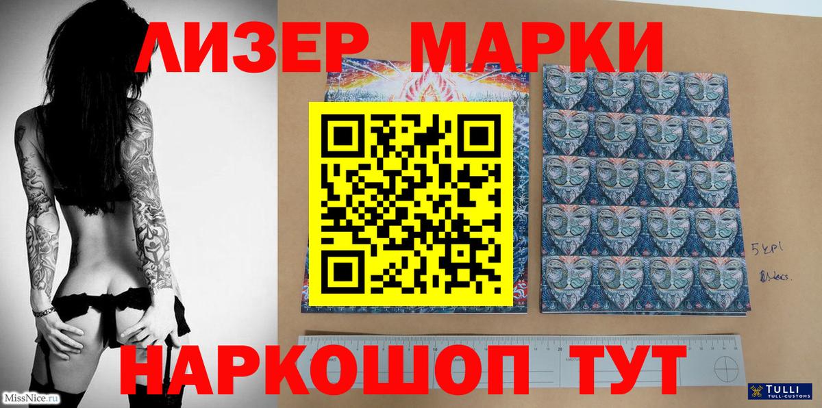 Марки N-bome 1,5мг Отрадное