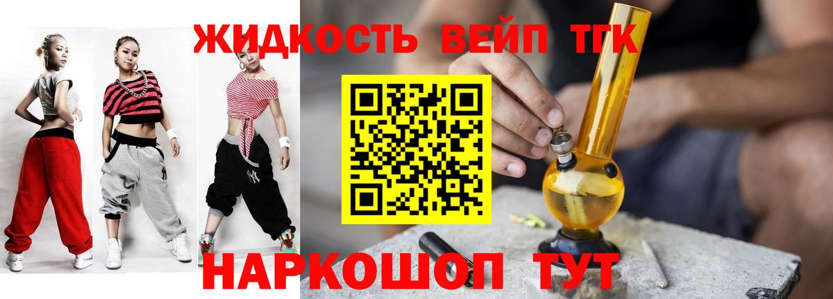   как войти  ТГК Wax  Вход с VPN  купить наркотик  Отрадное  ТГК жижа 