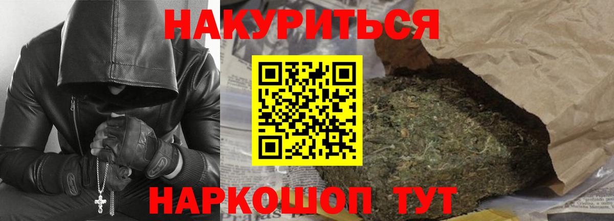 Бошки марихуана планчик  Канабис White Widow  Канабис сатива  Отрадное  Вход с VPN 